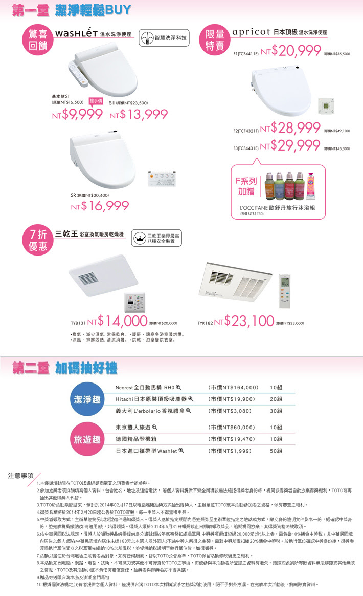 產業動態 衛浴台灣