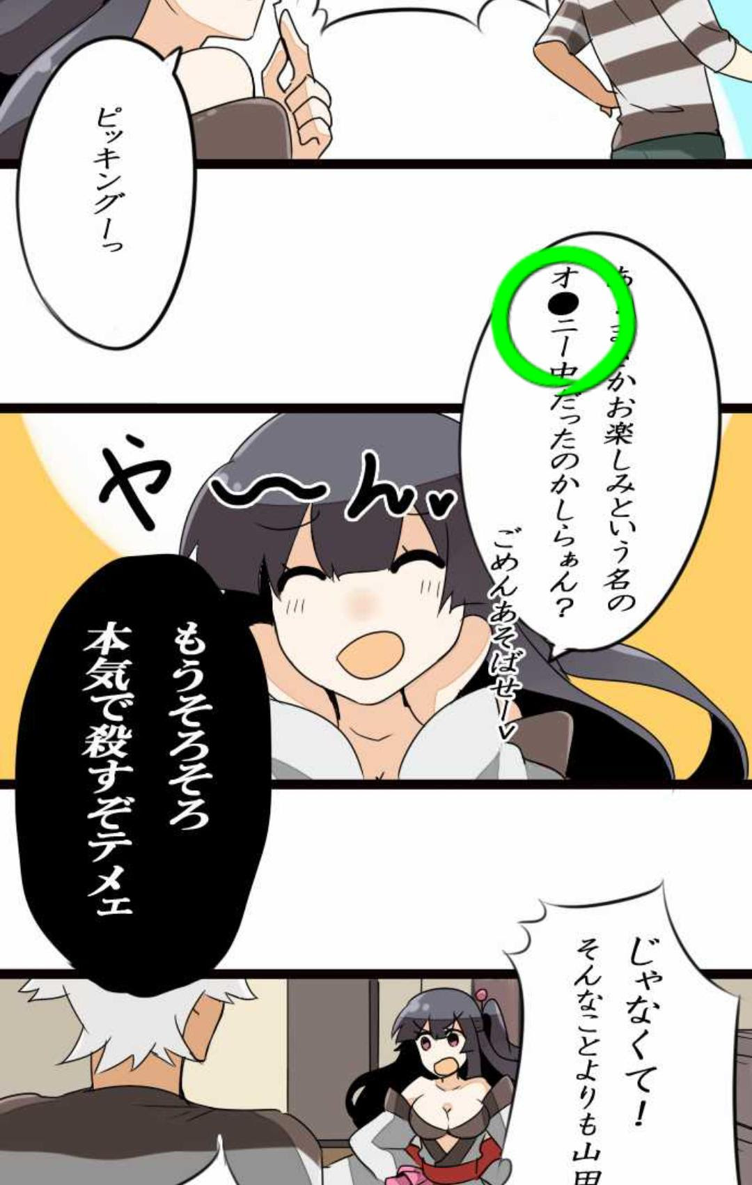 スマートマトメ 殺人鬼肯定 Comico保留荘の奴ら11 差別発言