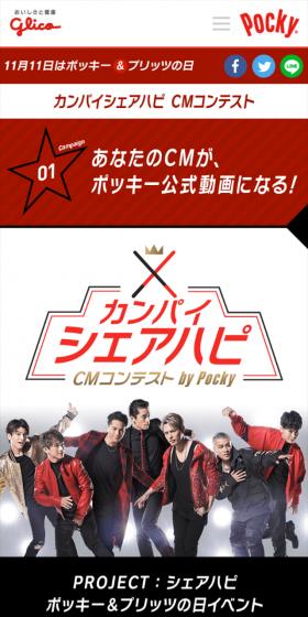 ポッキー Lpデザイン Lpアーカイブ