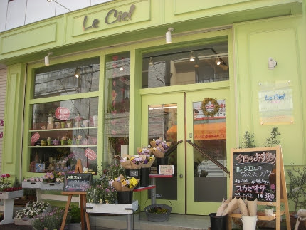 八王子のステキ花屋 ル シエル 八王子駅南口徒歩３分のこだわりの花屋 店舗紹介
