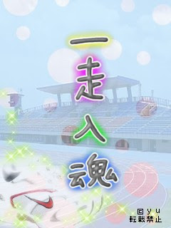 陸上画像 かわいい画像かわいい雑貨