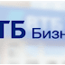 Втб Бизнес Онлайн : ВТБ Бизнес Lite стал доступен в магазине приложений ... : Откройте расчётный счет в втб clck.ru/tk4zm.