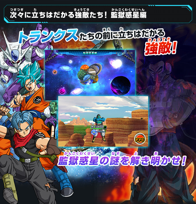 ユニバースミッション2弾 世界観紹介 ニュース スーパードラゴンボールヒーローズ 公式サイト