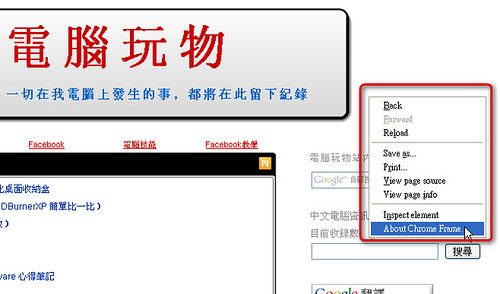 chromeframe-10