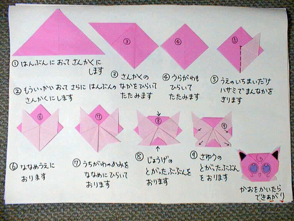 Origami1