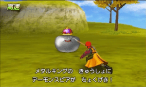 効率よく レベル上げ ができる場所は ドラクエ8 3ds 攻略