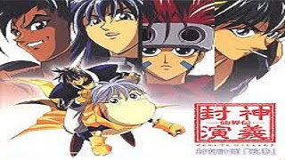 仙界伝 封神演義 概要 あらすじ 主題歌 登場人物 声優 いっぱいアニメを楽しもう