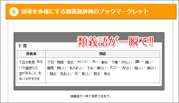 語彙力を強化するためのブックマークレット はてブのまとめ