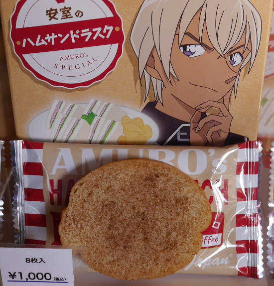 コナングッズ Usjのお土産 Usjブログ アトラクション ユニバーサルスタジオジャパン