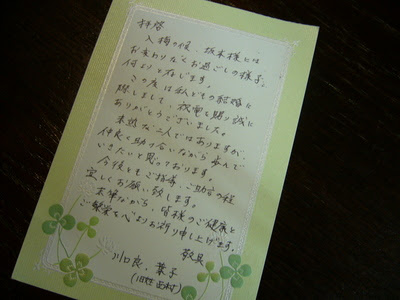 手紙を書く人 坂本武典