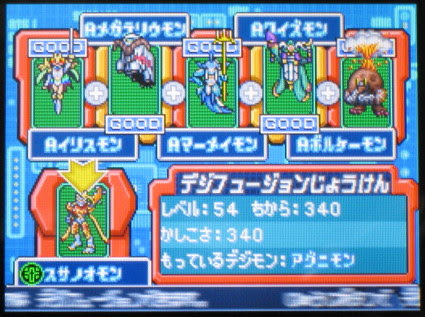 デジモンストーリー超クロスウォーズ ８ しんえもんの大変な事態ブログ