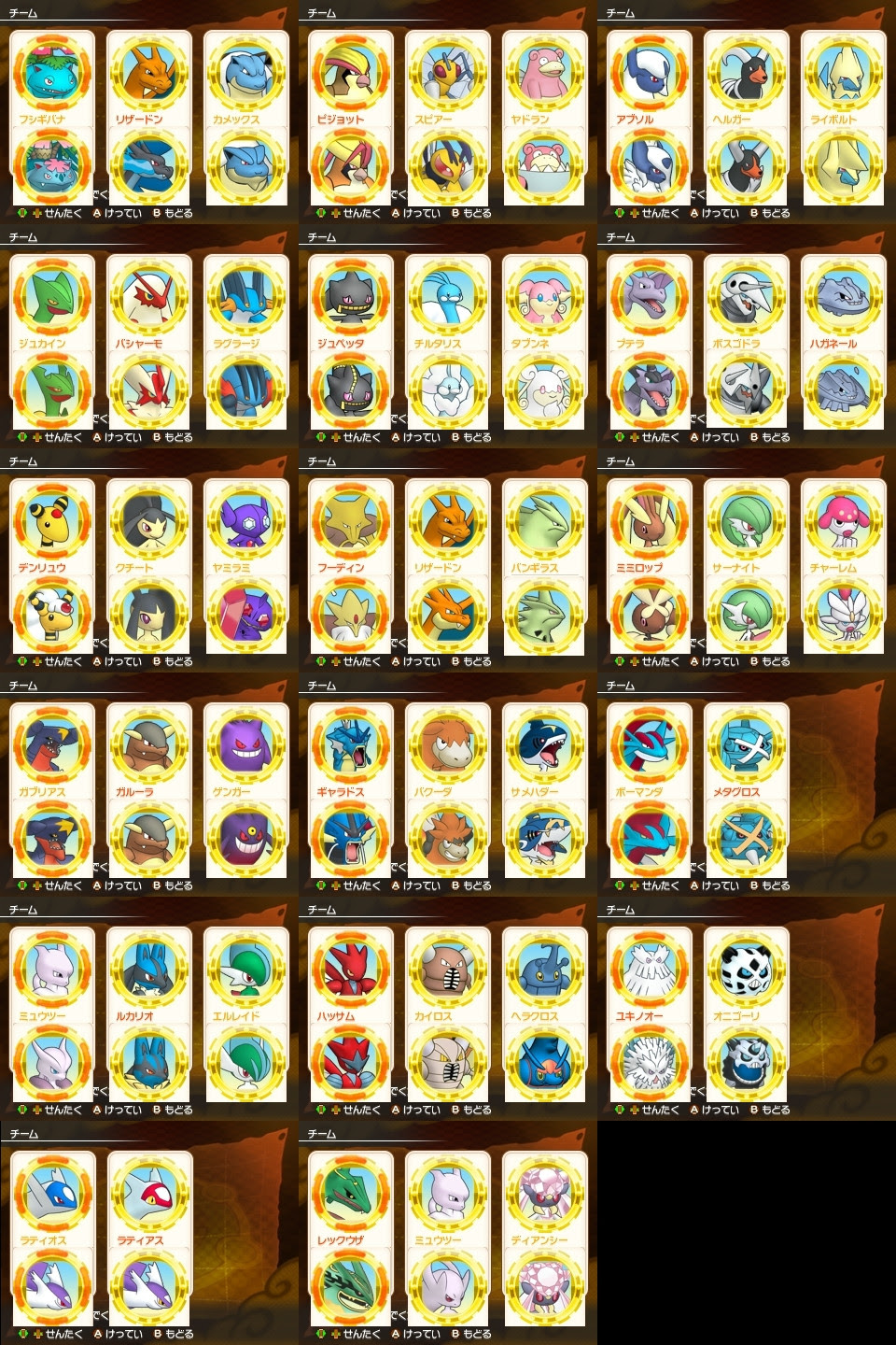 小ネタ ポケモン超不思議のダンジョン攻略wiki