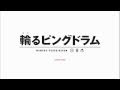 [無料ダウンロード！ √] まわるピングドラム ed 136123-まわるピングドラム ed 歌詞