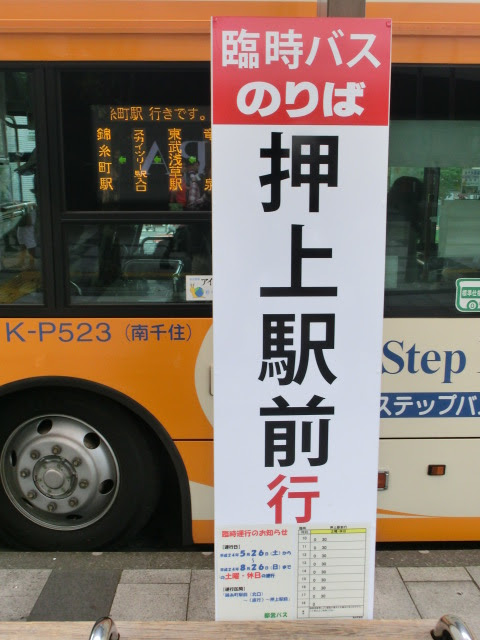 錦糸町駅から東京スカイツリーへの始発路線バス 東京スカイツリー 直行バス シャトルバス 路線バス情報