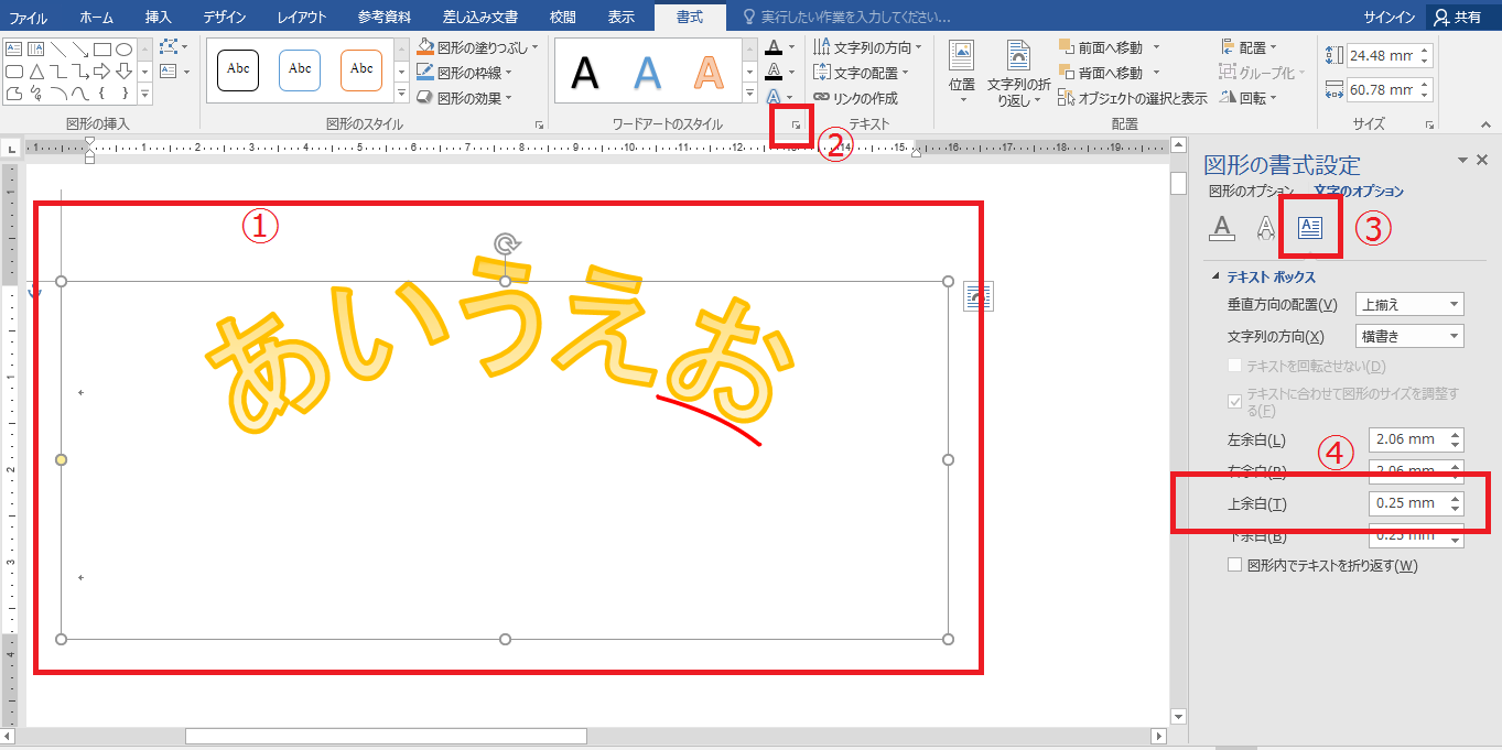 ワードアート 変形 の 枠線に合わせて配置 上アーチ にすると印刷時 文字の上の部分が切れる シナモンのご意見無用 Iphone パソコンとか カメラとか Word Excel