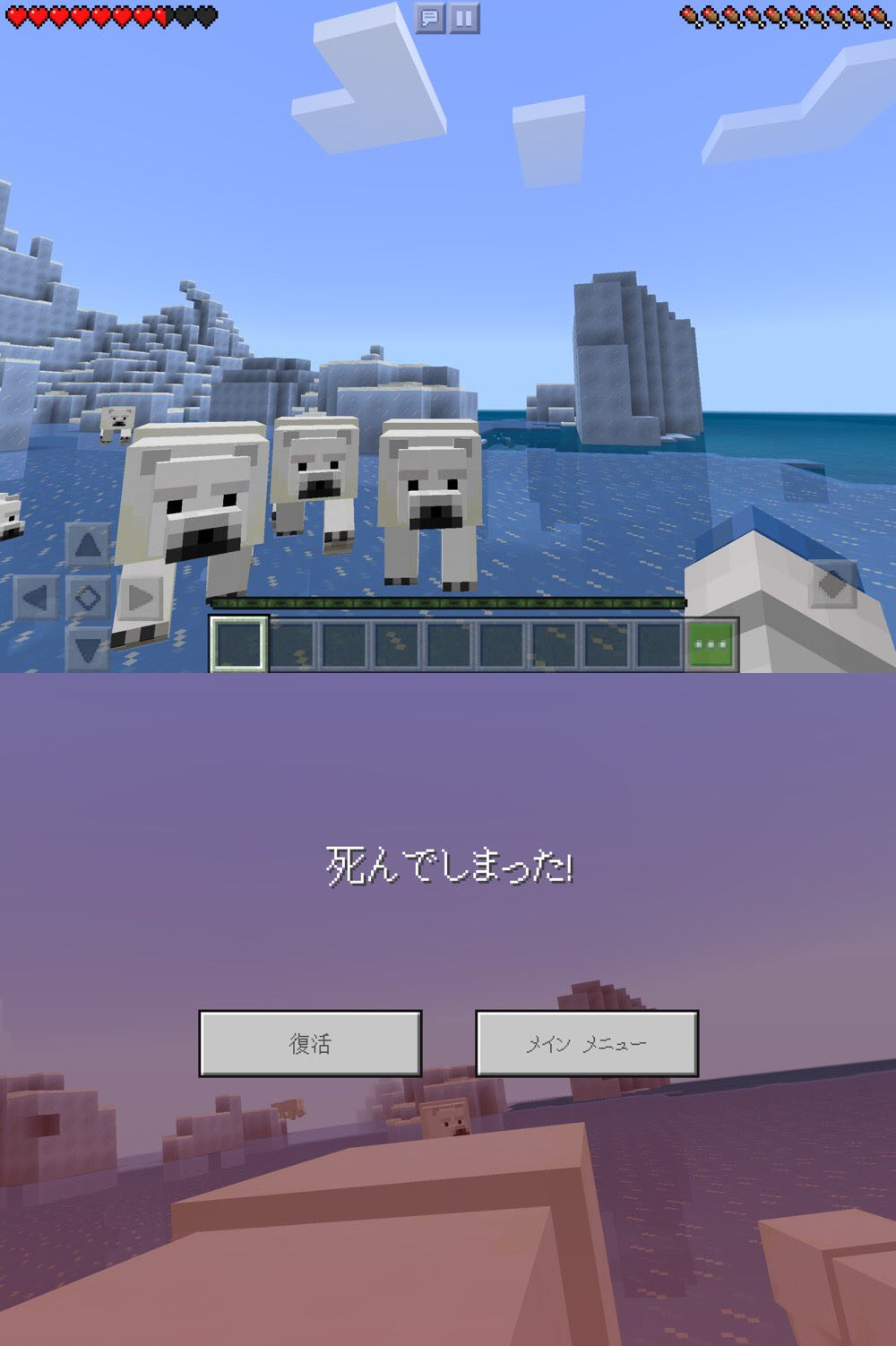 Nilog Minecraft でかわいい子グマ ʕ ᴥ ʔ をばしばし叩いてたら ホッキョクグマの群れに追われて死んでしまったでござる 工 18 10 08