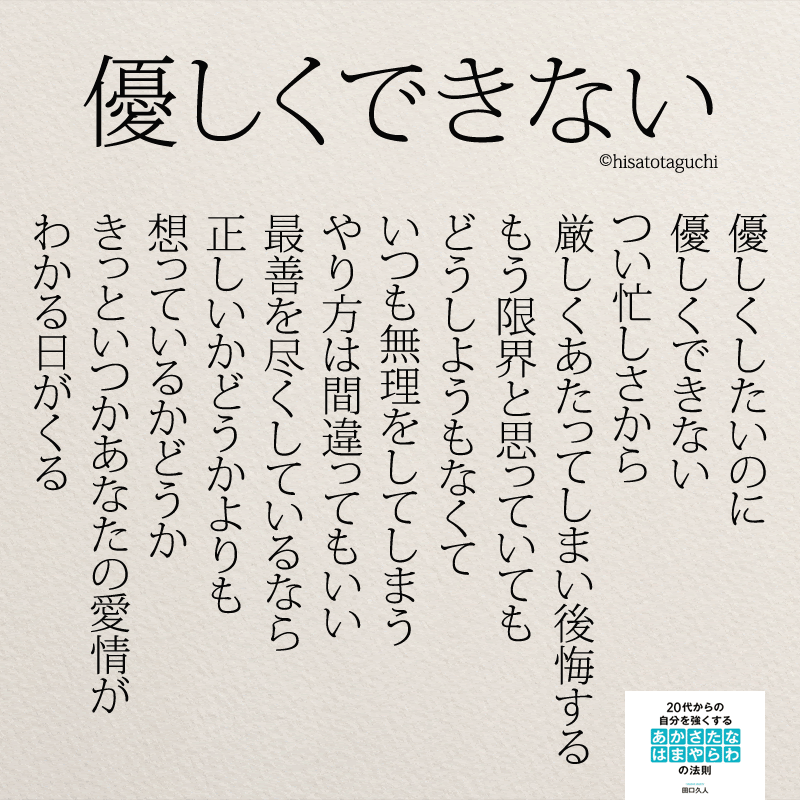 子育てでイライラしている時に読みたい名言５選