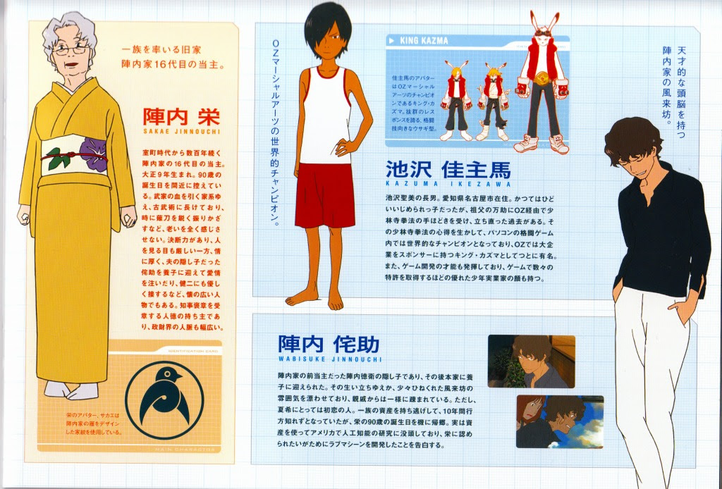 僕らのサマーウォーゲーム ステワ ルトゥは夜に啼く