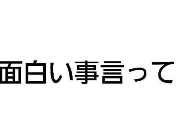面白いコメント多いからコメントしてくれる人に丸投げしよ 車へのボケ ボケて Bokete