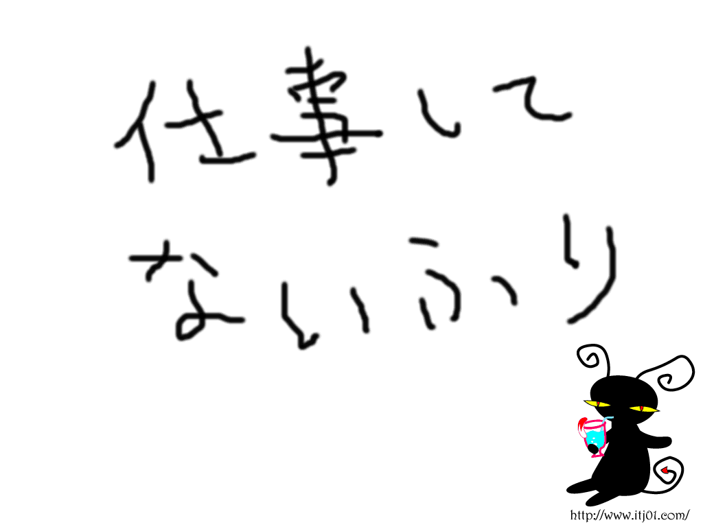 仕事してないふり 仕事場のイラスト壁紙 ゆーもりあーの無料