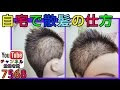 男の子 髪型 ソフトモヒカン 切り方 205422