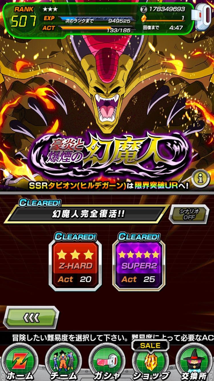 ドッカンバトル 天下一武道会よりしんどいわ 涙 暇つぶしに ドッカンバトル と レコードキーパー で遊ぶ