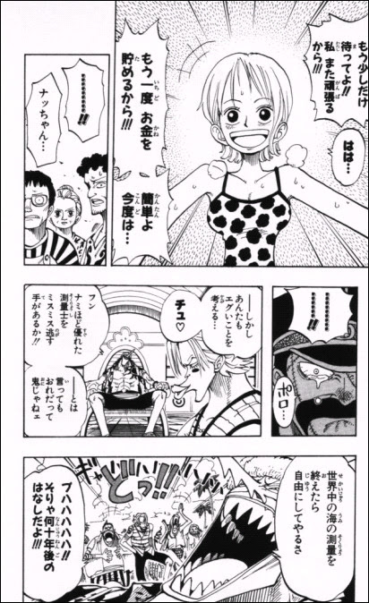 Carmel Moore ワンピース81話
