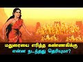 Kannagi Burnt Madurai and where did She Go? History of Kannagi
