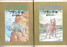 谷口ジローの館 作品の部屋