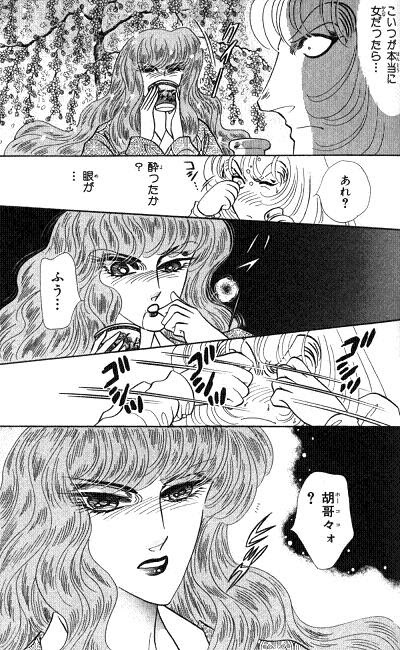 いよいよ２００タイトル目前 三たび少女マンガ尽くしで性転換コミック特集その１９ いけさんフロムfr Neo Re