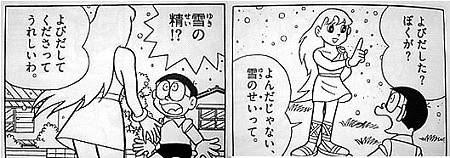 ドラえもん 精霊よびだしうでわ スコシフシギな世界 藤子 F 不二雄ブログ 楽天ブログ
