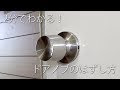 √画像をダウンロード ド��ノブ外し方 ネジなし 302503-ドアノブ外し方 ネジなし レバー