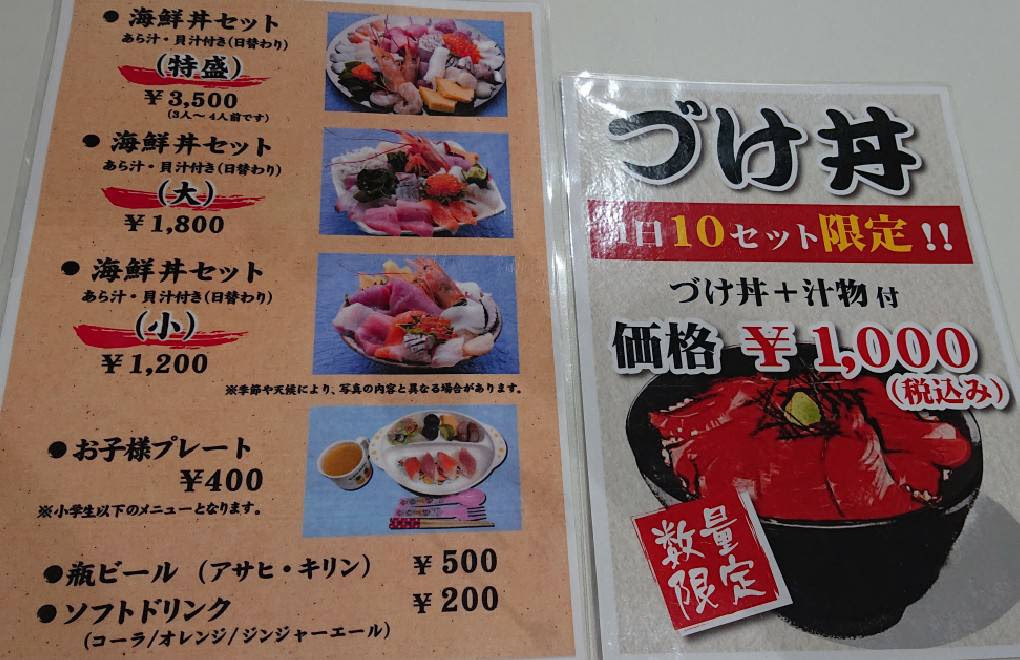 ボリューム満点 長谷川水産 宮崎市 の海鮮丼が激安で美味しすぎます みやざき情報まとめ