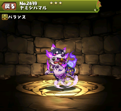 パズドラ ヤミシバマル 使い道 スキル上げ おすすめ入手場所 ドロップ率 火と影の犬龍 パズドラ攻略 裏ワザ 21年4月新モンスター最新情報