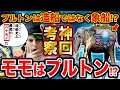 ワンピース ズニーシャ 正体 236460-ワンピース ズニーシャ 正体
