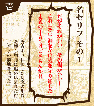 花の慶次公式サイト 花の慶次の名ゼリフ