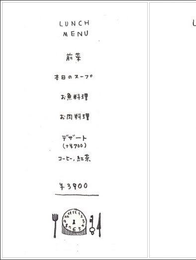 ビストロ ラ ペクニコヴァ Menu