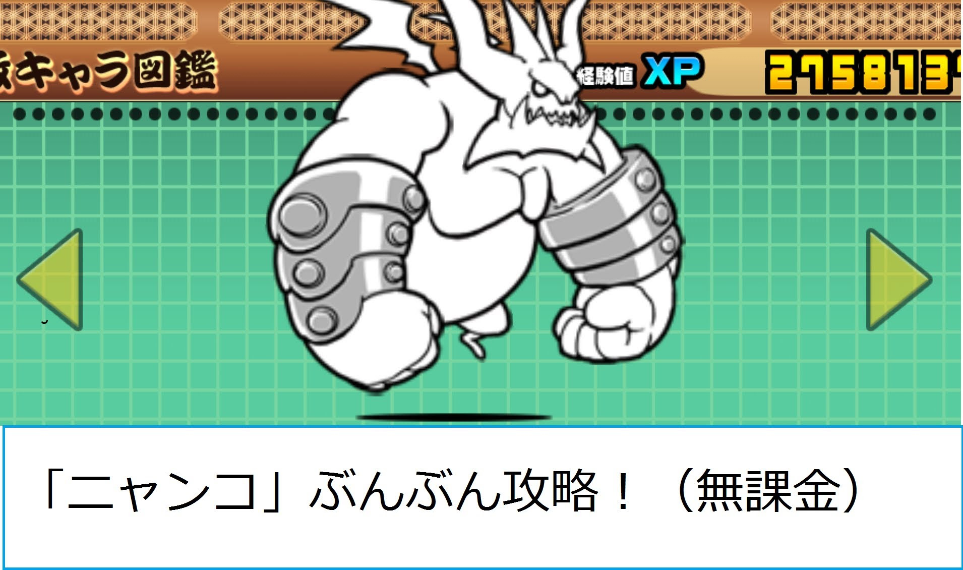 にゃんこ大戦争 第三章西表島のぶんぶん先生を無課金で攻略 まとめでぃあーんz みんなのおすすめシェアサイト