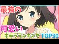50+ アニメ 女性キャラ