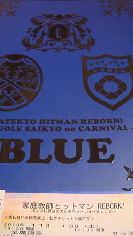 ごましおな日々 リボコン4 Blue