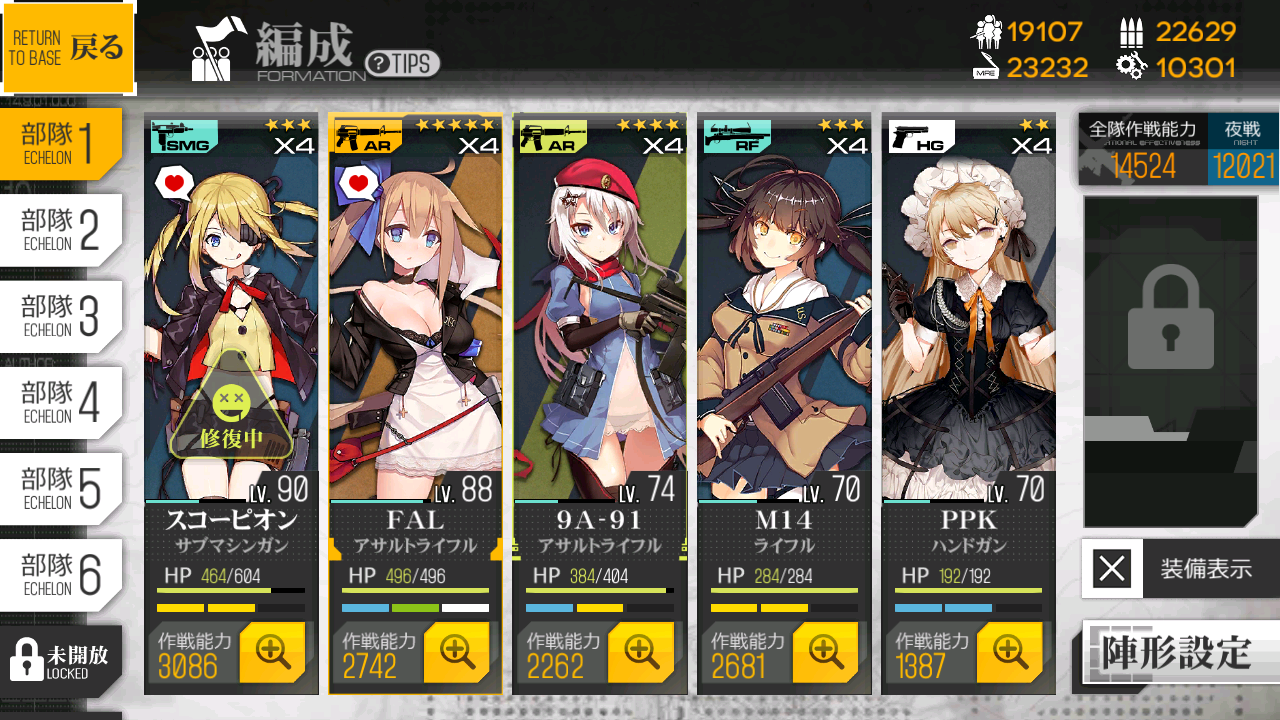 ドルフロ 攻略 2 4n戦力9000弱 この編成ででボコられたんだけどクリアした人どれくらいでクリアできた ドールズフロントライン 攻略まとめ隊