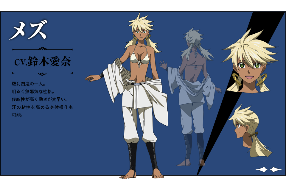 Character Tvアニメ アカメが斬る 公式サイト