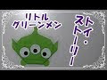 【ベストコレクション】 キャラクター ディズニー リトル グリーン メン 898918