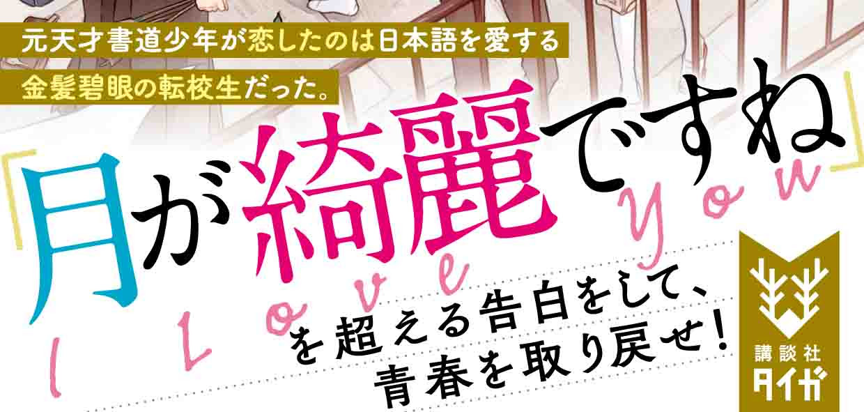皆藤黒助 講談社タイガ 講談社book倶楽部