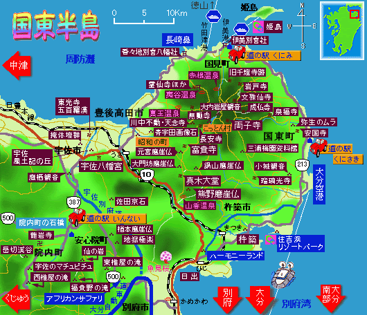 国東半島 大分県 写真満載九州観光