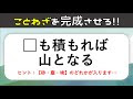 ことわざクイズ 高齢 者 脳 トレ クイズ 724741-脳トレ ���イズ 高齢者 プリント
