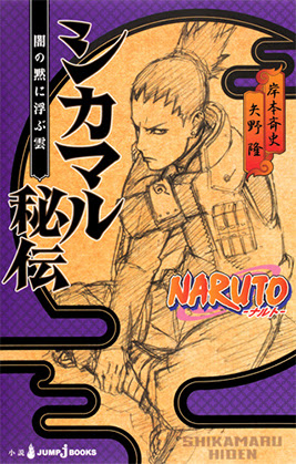 Naruto ナルト どっとこむ Comic