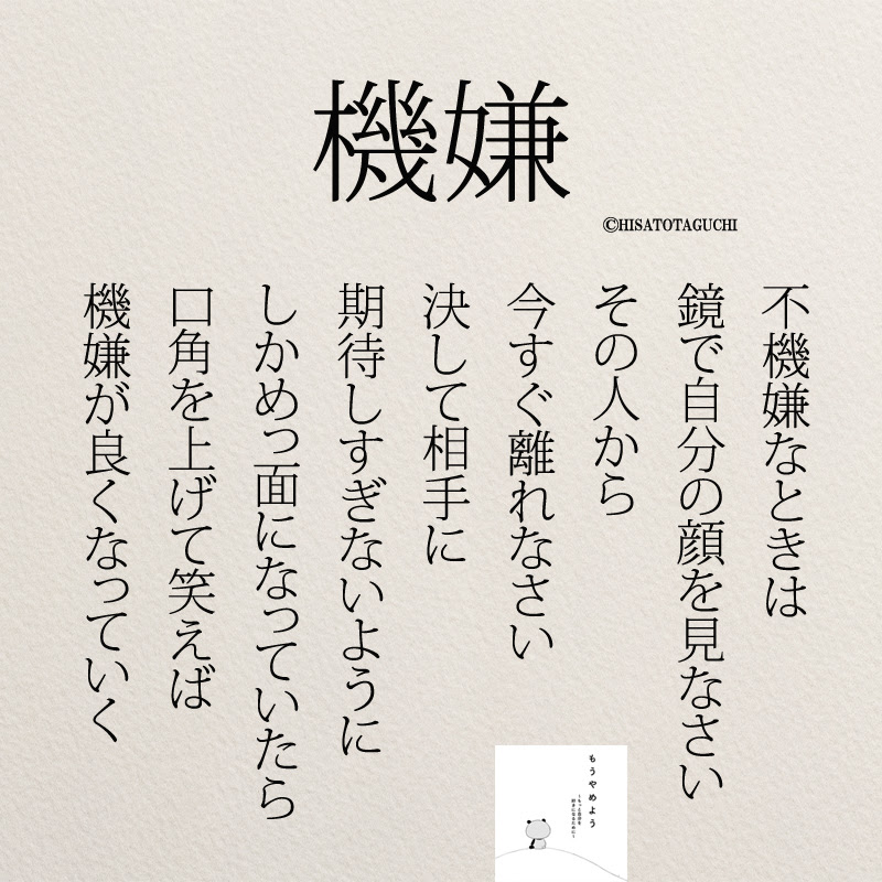 人間関係に疲れたら読みたい名言25選 コトバノチカラ