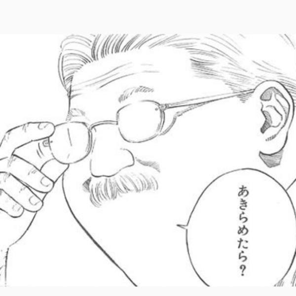 三井 安西先生 バスケがしt 18年06月02日のイラストのボケ ボケて Bokete