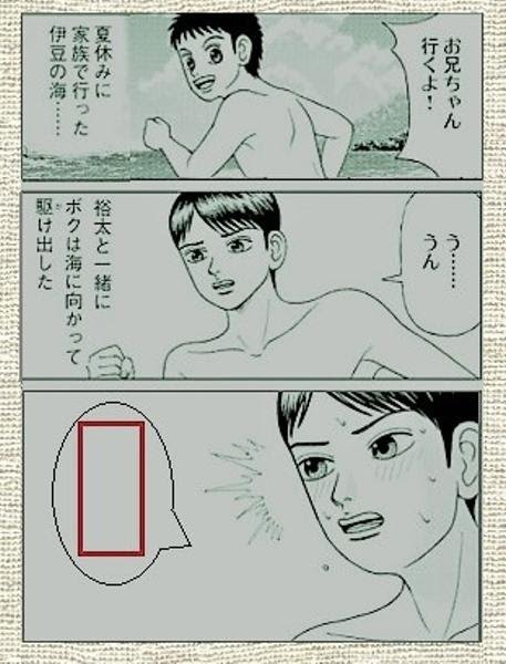 ウホッ いい男 18年10月28日の風景のボケ ボケて Bokete